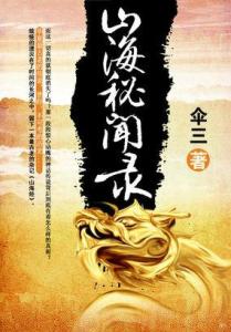 山海秘闻封印传说手游官方版游戏下载,安卓苹果ios版本下载