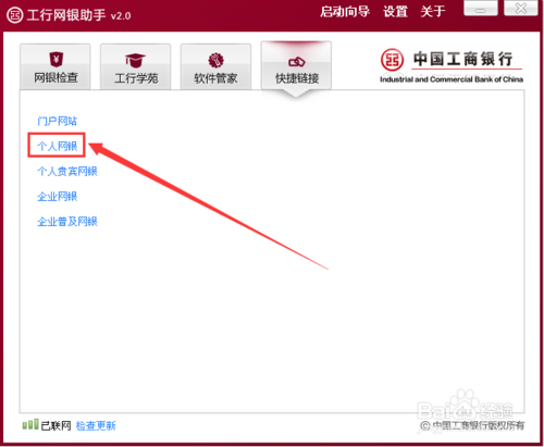 工行网上银行PC客户端官方版游戏下载,工行网上银行PC客户端安卓游戏下载