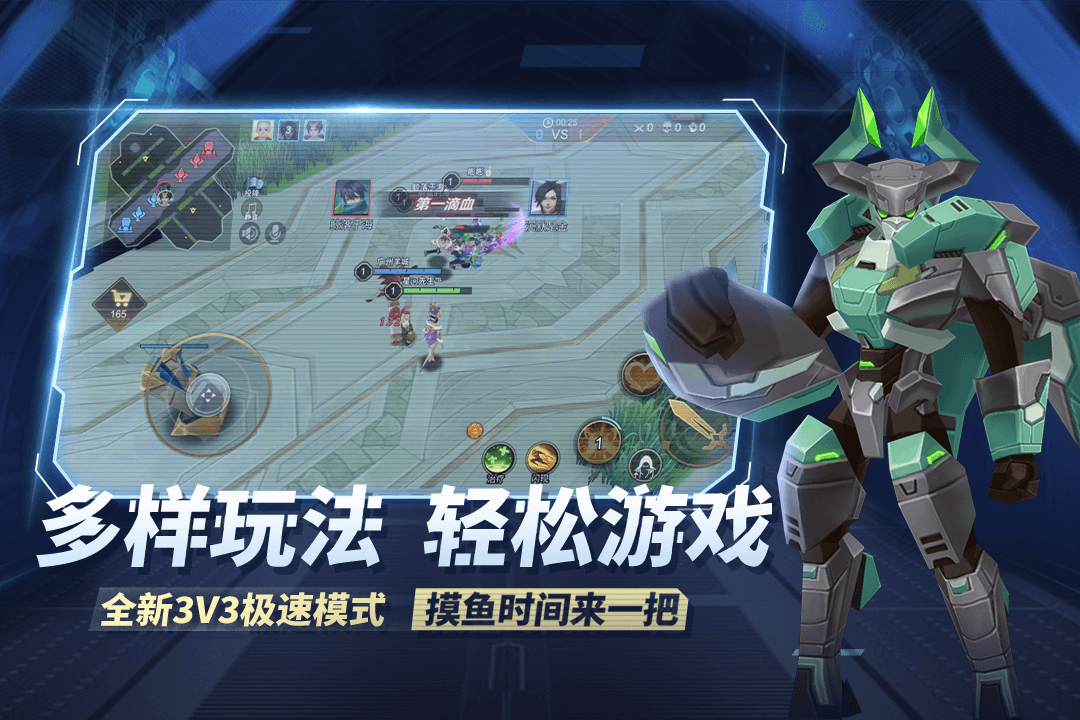王者别嚣张游戏最新版官方版游戏下载,安卓苹果ios版本下载