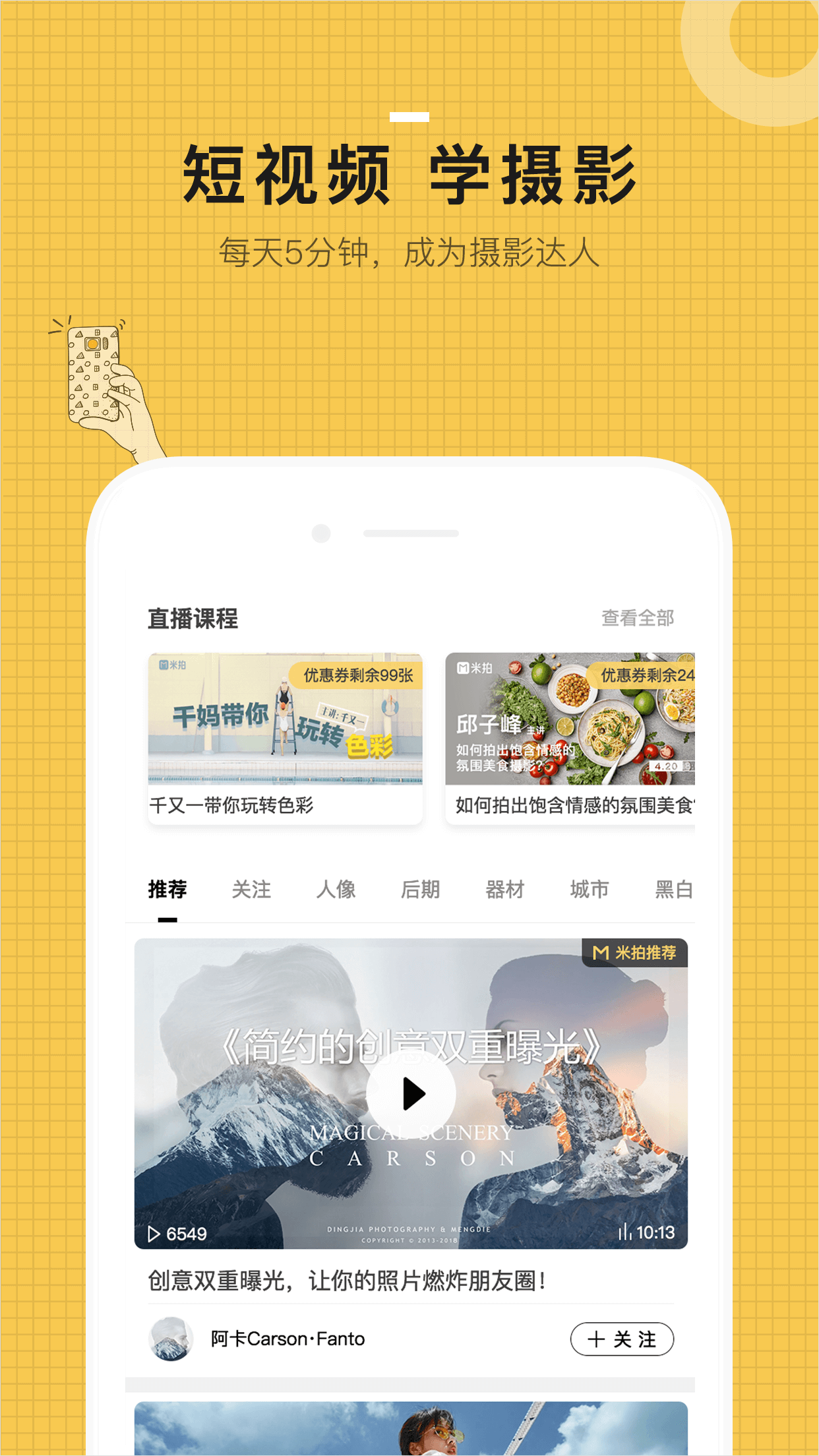 米拍app官方版游戏下载,米拍app安卓游戏下载