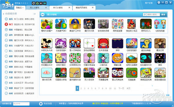 2344游戏盒下载v5.0.2下载,2344游戏盒下载v5.0.2免收费下载安装