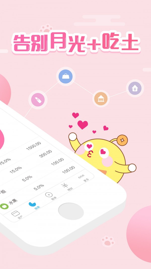 口袋记账app下载,口袋记账app免收费下载安装