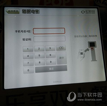 猫眼电影ipad版下载,猫眼电影ipad版免收费下载安装