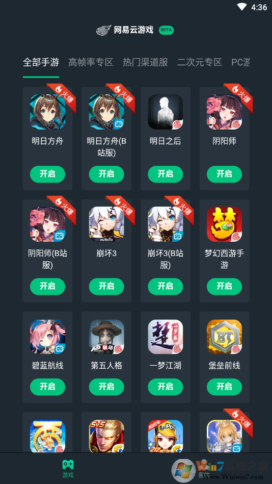 网易游戏平台免费版下载,网易游戏平台免费版免收费下载安装(网易游戏平台免费版免费版免费版免费软件介绍)