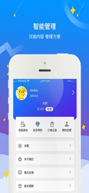 高职助手软件下载,高职助手软件免收费下载安装