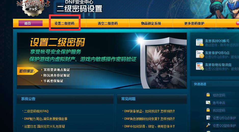 dnf代码查特征码_dnf无形代码多少