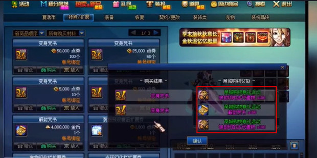 dnf小美红色箱子_红色箱子