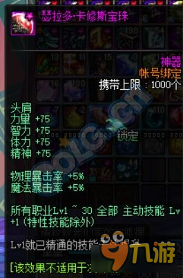 dnf手游哪个是魔法暴击_dnf魔法暴击